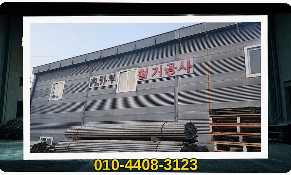 가평 묵안리 원상복구 절차 확인 품질 보증