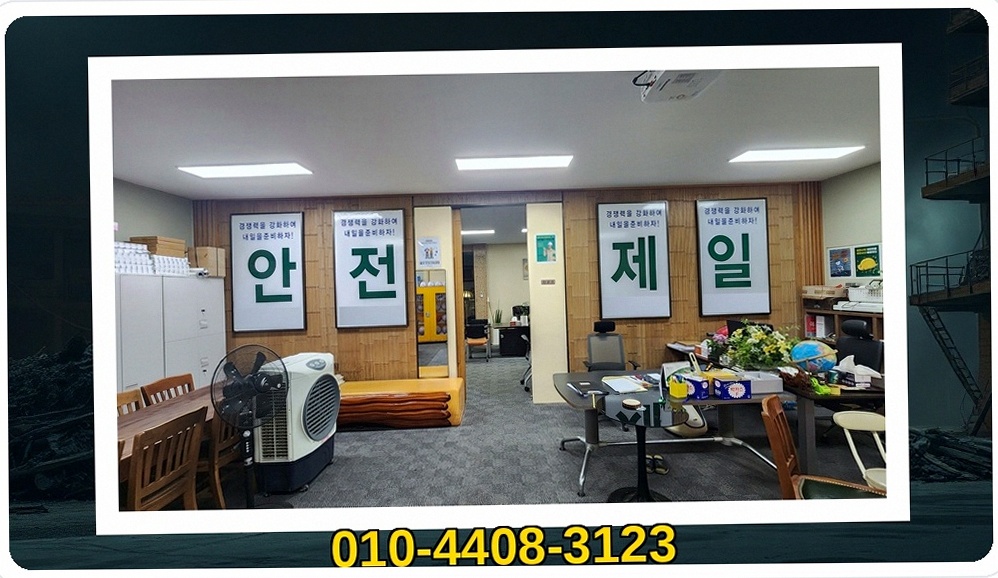 가평읍 간판 철거 견적 비교 전문 공정