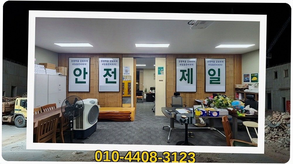 가평 가평읍 설비 철거 견적 전문 공정