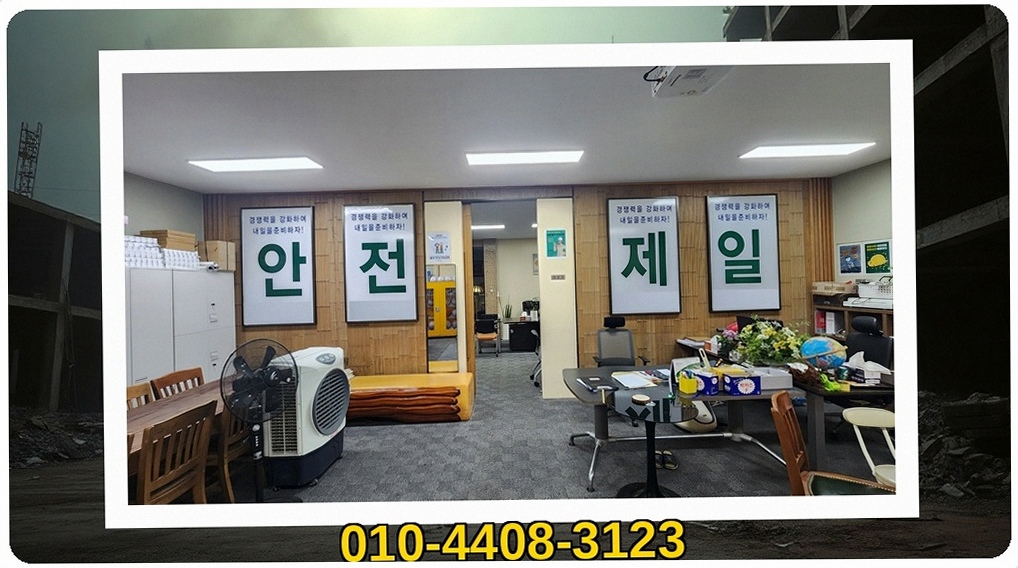 가평 상색리 미용실 철거 상담 품질 보증